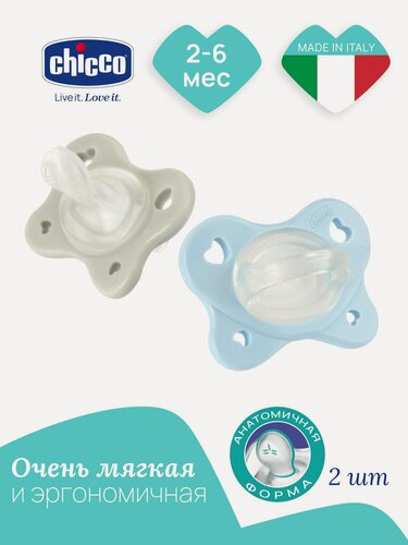 Изображение товара Пустышка для новорожденных 2 мес+ Chicco PhysioForma Dual Soft 2 шт голубая