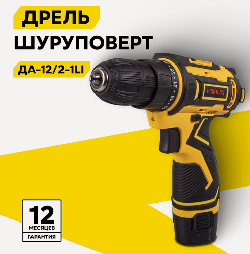 Изображение товара Дрель-шуруповерт аккумуляторная Eurolux ДА-12/2-1Li, 12В, 1.5 А*ч, 1 акб, в коробке