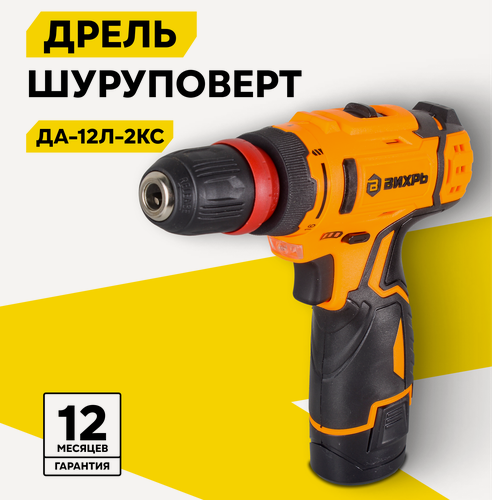 Изображение товара Шуруповерт аккумуляторный Вихрь ДА-12Л-2КC (2,0 А/ч), дрель-шуруповерт, безударный, быстросъёмный патрон