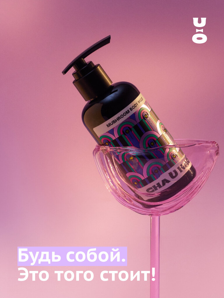 Молочко Для Тела Cha U Kao, Молочко для тела увлажняющее MUSHROOM Happiness, 200 мл