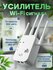 Усилитель WiFi сигнала, ретранслятор вайфай, репитер точка доступ...