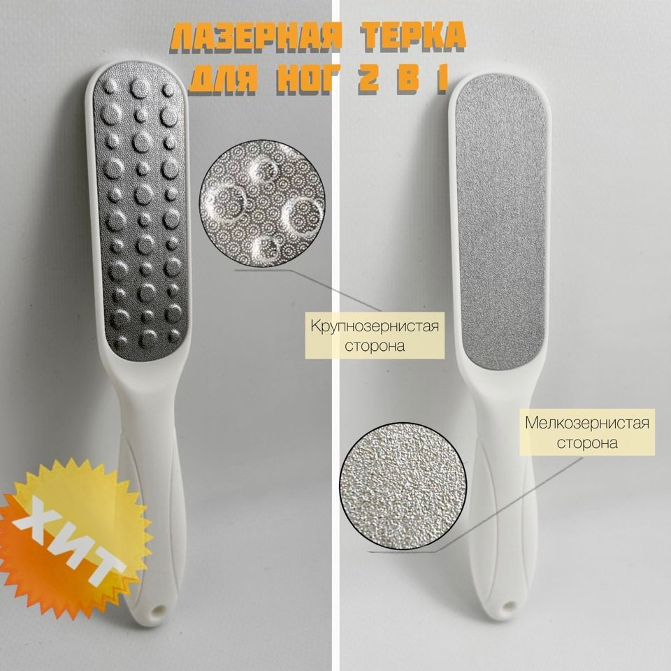 Пилка лазерная для пяток, овальная, двусторонняя, 23 см, белая