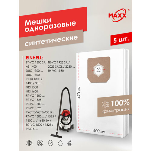 Мешок - пылесборник PRO 5 шт. для пылесоса Einhell PXC TE-VC 36/30 Li, TC-VC 1825 и 1930 SA, TE-VC 2025 и 2230