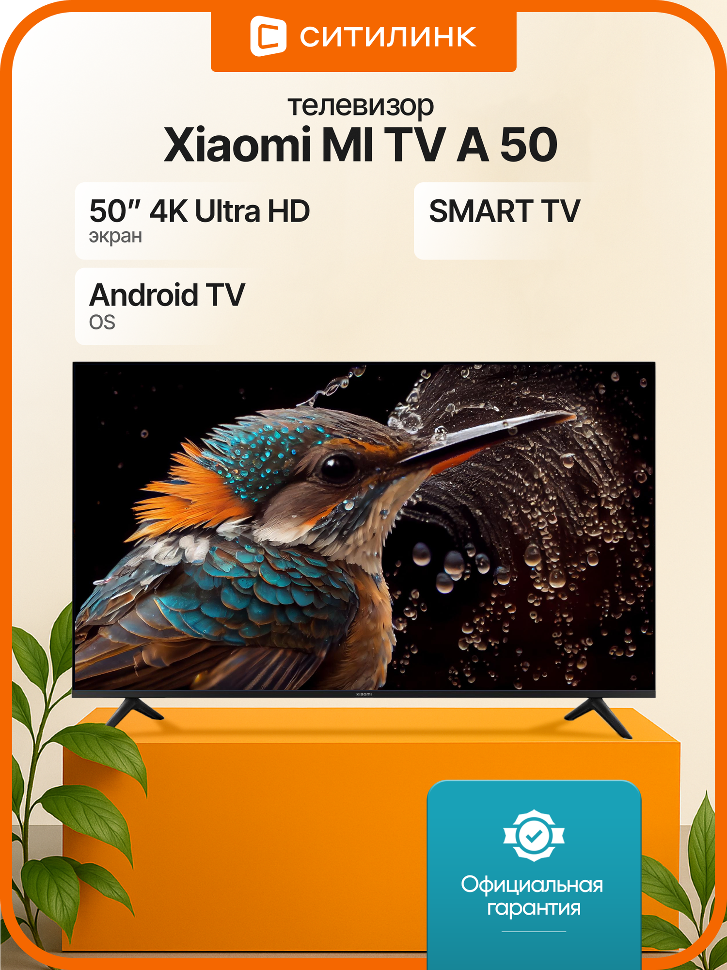 50" Телевизор Xiaomi MI TV A 50 2025, 4K Ultra HD, черный, смарт ТВ, Android TV