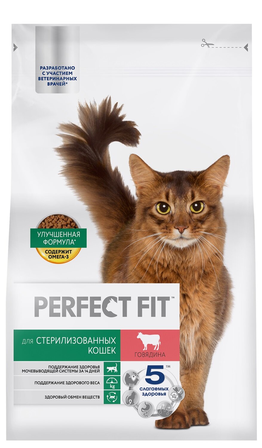 Корм сухой Perfect Fit говядина для стерилизованных кошек (2,5 кг)