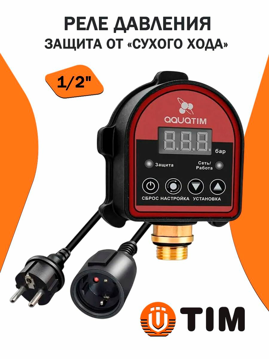 Комплектующие для садовых насосов