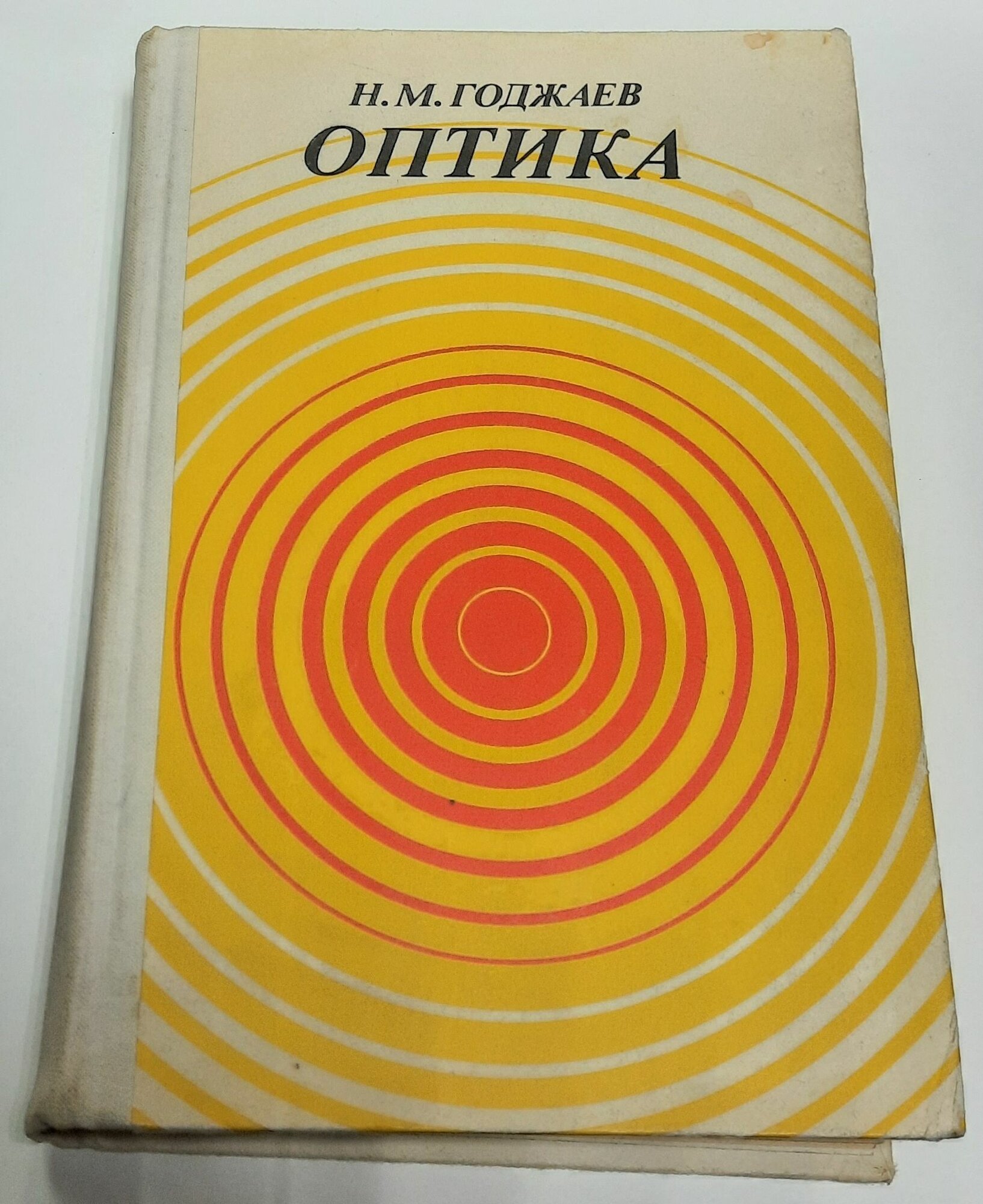 Оптика