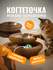 Когтеточка картонная с мячиком
