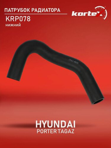 Изображение товара Патрубок радиатора нижний Хендай Портер EG254124B050, DCC020675, 254124B050