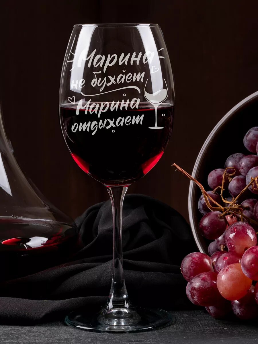 Именные подарки Марина не бухает 450мл.