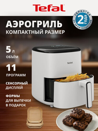 Изображение товара Аэрогриль Tefal Easy Fry POP EY245GE0, 1500 Вт, чаша 5 л, 11 программ для всех типов блюд, светло-серый
