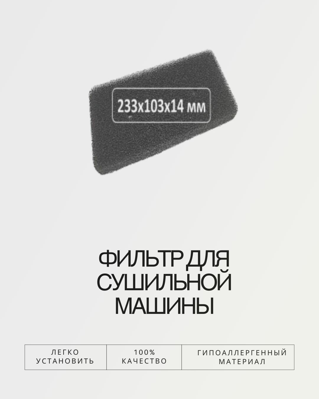 Фильтр для сушильной машины Gorenje K.5.1200N