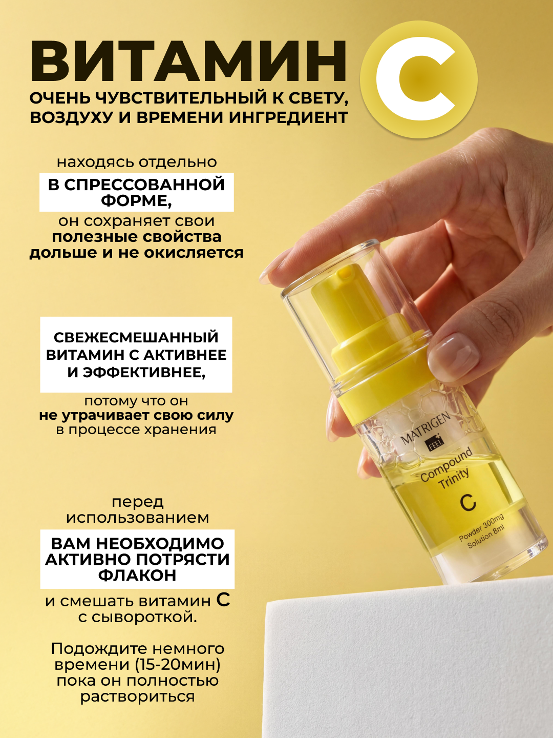 Сыворотка Matrigen Trinity, для лица, отбеливающая, с витамином C — фото 1