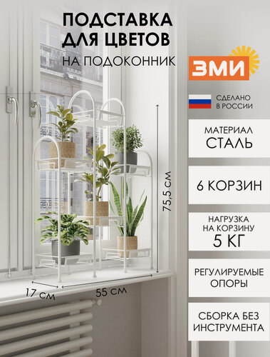 Изображение товара Подставка для цветов ЗМИ лира 36, на пол и на подоконник, металлическая