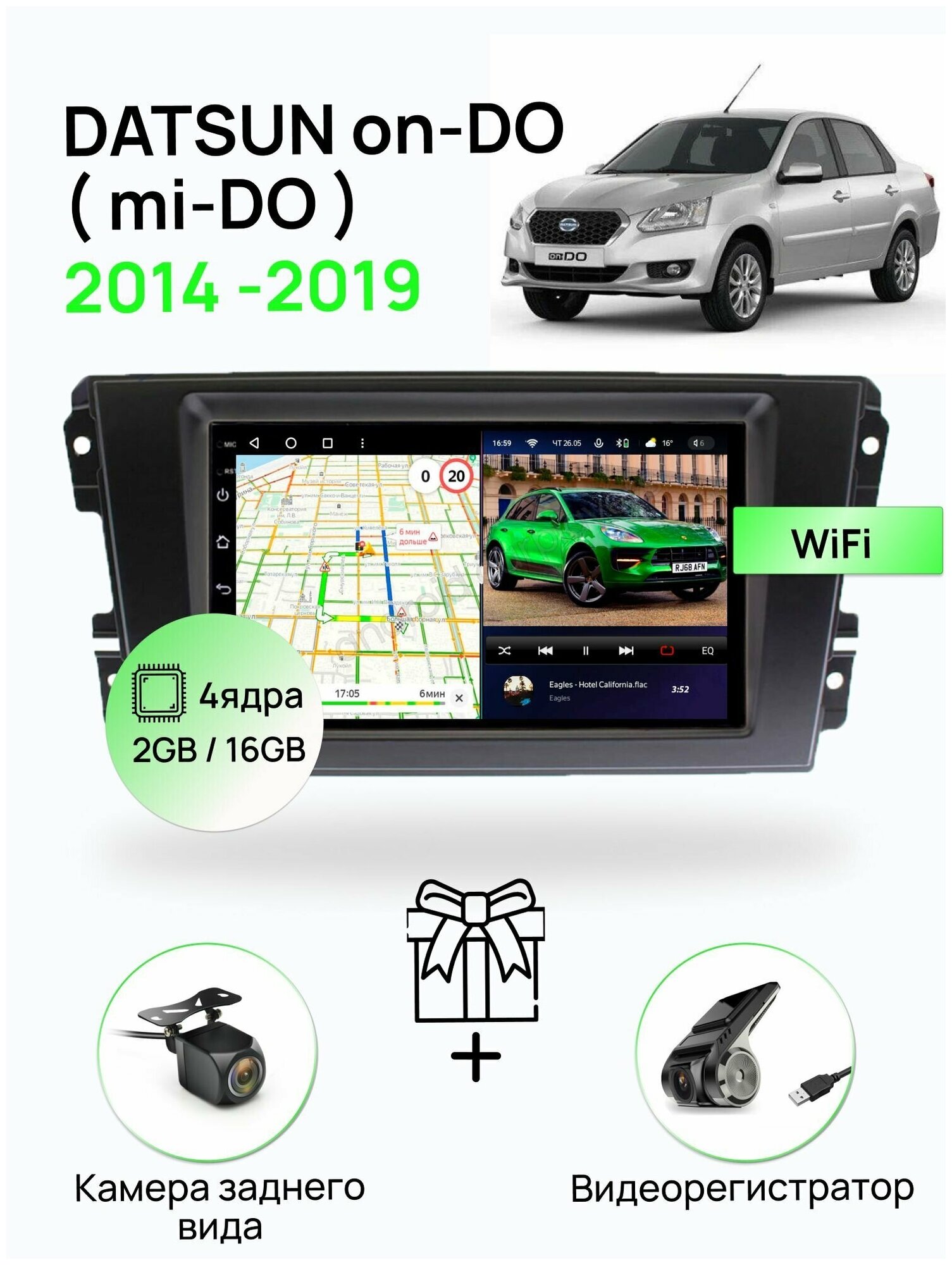 Магнитола для DATSUN on-DO ( mi-DO ) 2014-2019, 4 ядерный процессор 2/16Гб ANDROID 10, IPS экран 7 дюймов, Wifi