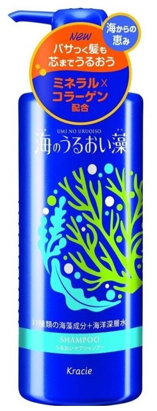 Kracie шампунь Umi No Uruoiso восстанавливающий с экстрактами морских водорослей, 520 мл