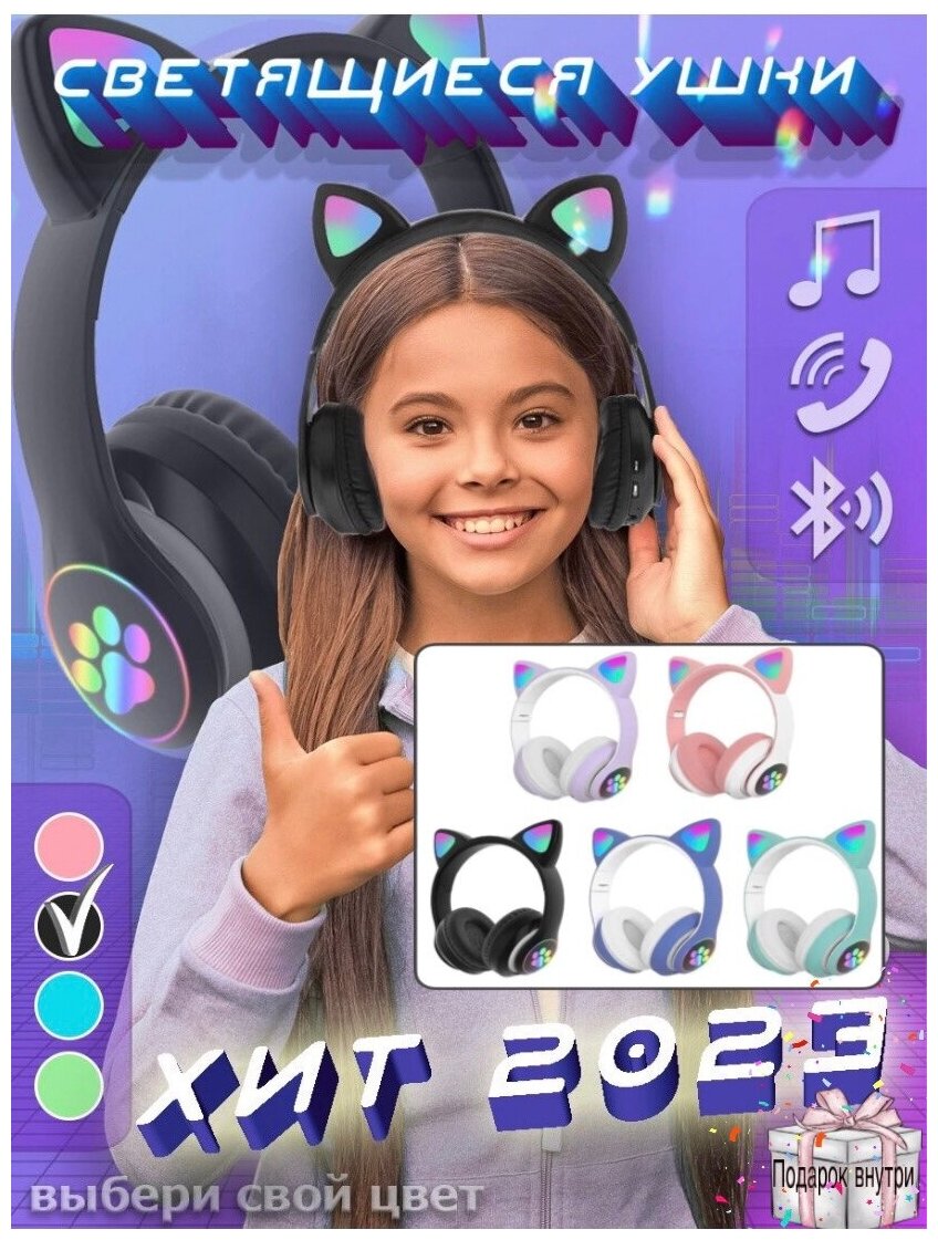 Беспроводные bluetooth наушники Cat Ear со светящимися кошачьими ушками и лапками LED микрофон