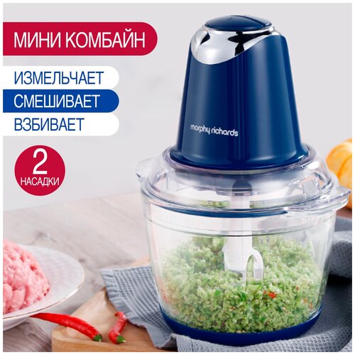Блендер измельчитель кухонный электрический с сверхострыми ножами Morphy Richards синий 539900₽