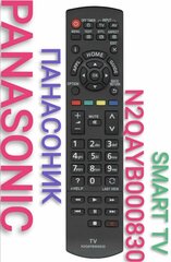 Пульт N2QAYB000830 для PANASONIC/панасоник телевизора SMART TV