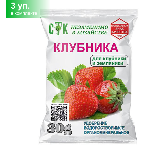 Удобрение Клубника СТК 30г 3 упаковки удобрение томат стк 30 г 3 упаковки