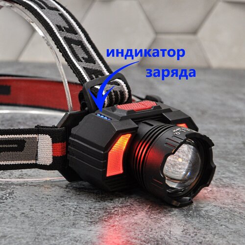 Фонарь налобный аккумуляторный светодиодный (usb зарядка) 7232 диод XHP-50