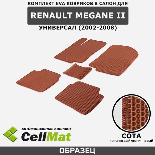 ЭВА ЕВА EVA коврики CellMat в салон Renault Megane II универсал, Рено Меган, 2-ое поколение, Меган, 2002-2008