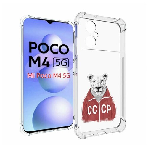 Чехол MyPads львица ссср для Xiaomi Poco M4 5G задняя-панель-накладка-бампер чехол mypads львица ссср для xiaomi 12 lite задняя панель накладка бампер