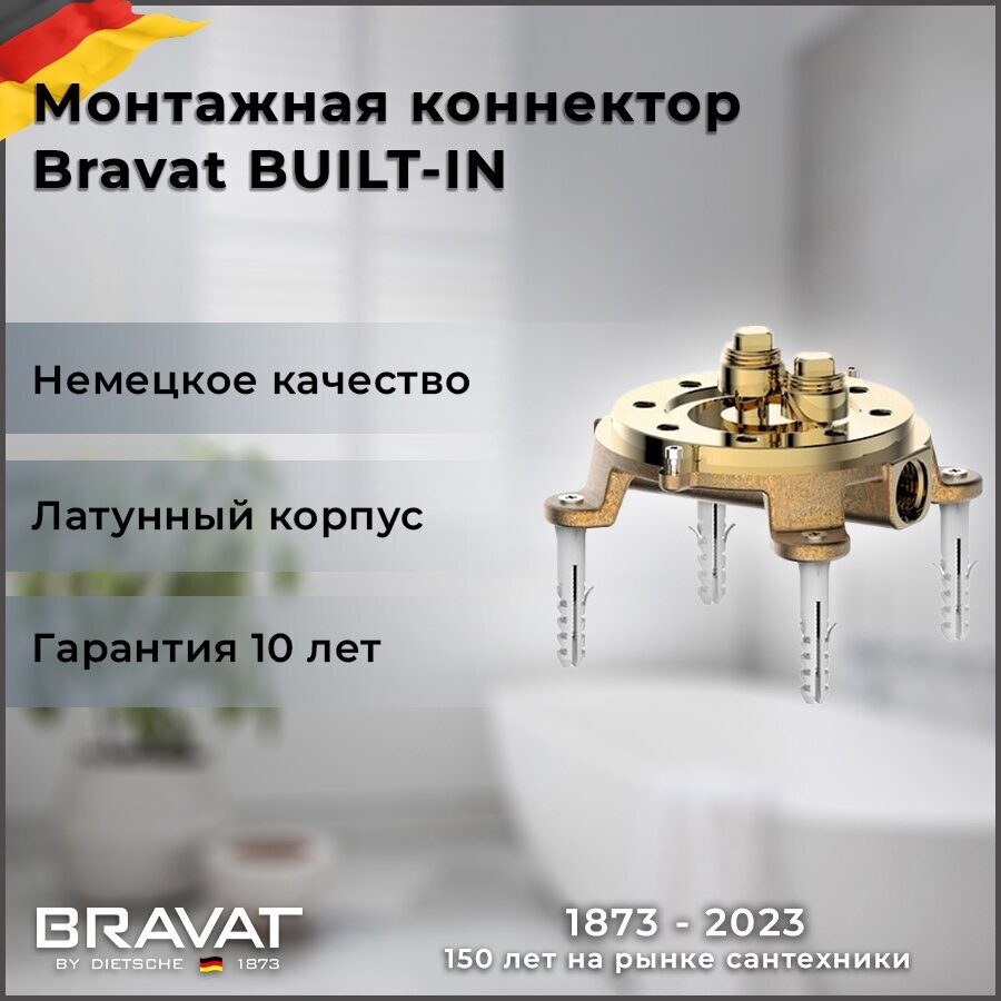 Коннектор для напольного смесителя Bravat D9102N-ENG - фотография № 5
