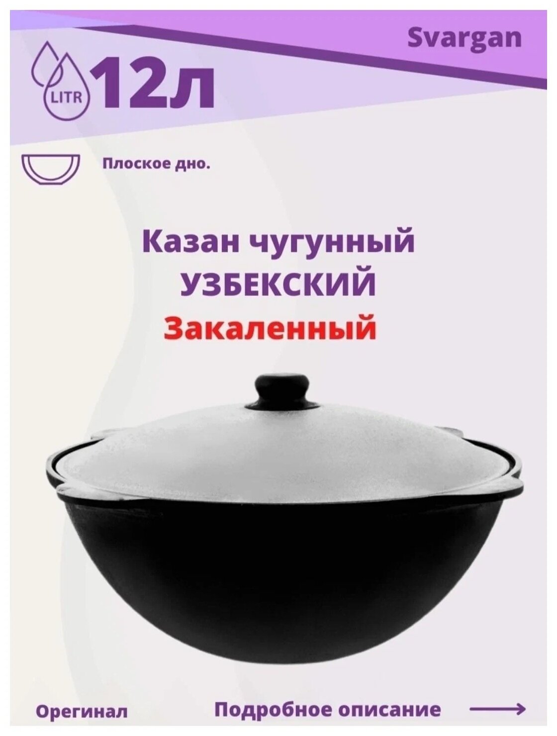 Печь 3 мм для казана с дверцей и разборной трубой на 12 литров, с дымоходом, казан 12 литров, дверца печки, очаг для костра, буржуйка, туристическая, Svargan - фотография № 3