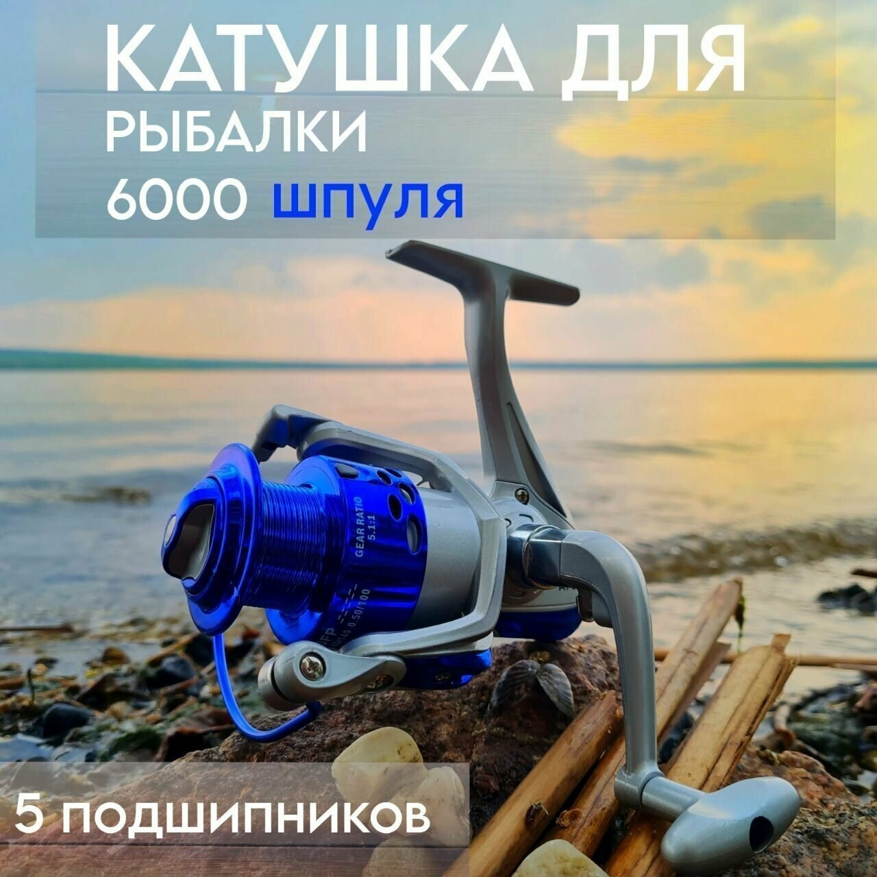 Катушка для рыбалки A1-6000-FP безынерционная для летней рыбалки на спиннинг, удочку, фидер