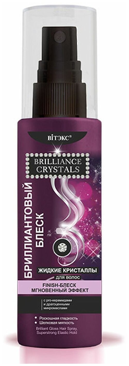 Витэкс Brilliance Crystals Жидкие кристаллы для волос, 75 г, 75 мл, спрей