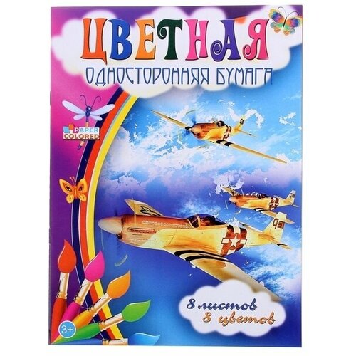 Картон односторонний немелованный, А4, 16 л, 220г/м2 бумага цветная 1 school 16 листов 8 цветов мелованная а4 шустрики