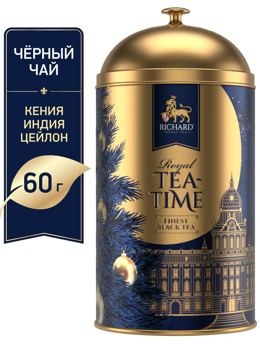 Чай Richard "Royal Tea time" чёрн.лист. 0.72кг/60г жесть - фотография № 6
