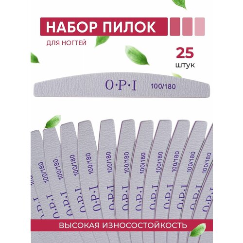 Пилки для маникюра и педикюра OPI 100/180 Полумесяц,25 штук