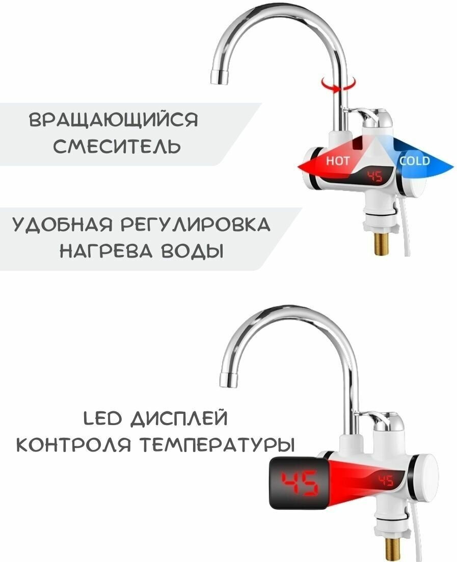Водонагреватель проточный электрический, кран-водонагреватель с душем - фотография № 6