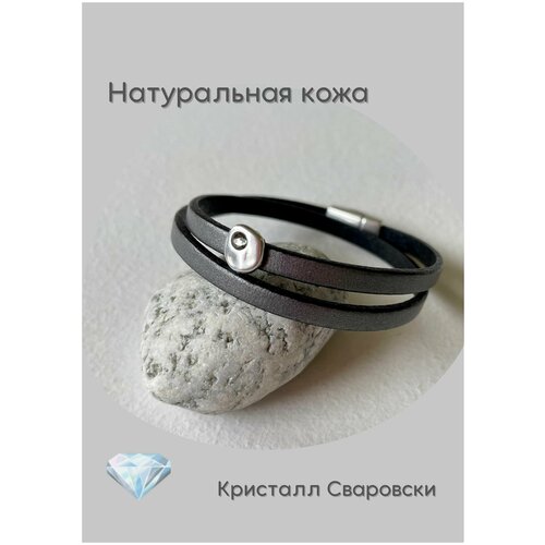 Браслет, кристаллы Swarovski, размер 18.5 см, серый браслет кожаный черный браслет намотка в два оборота женский браслет мужской браслет