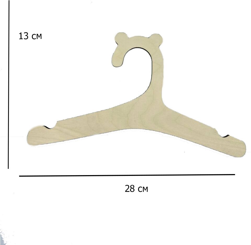 Вешалки деревянные детские, для шкафа, плечики из дерева для одежды - фотография № 2