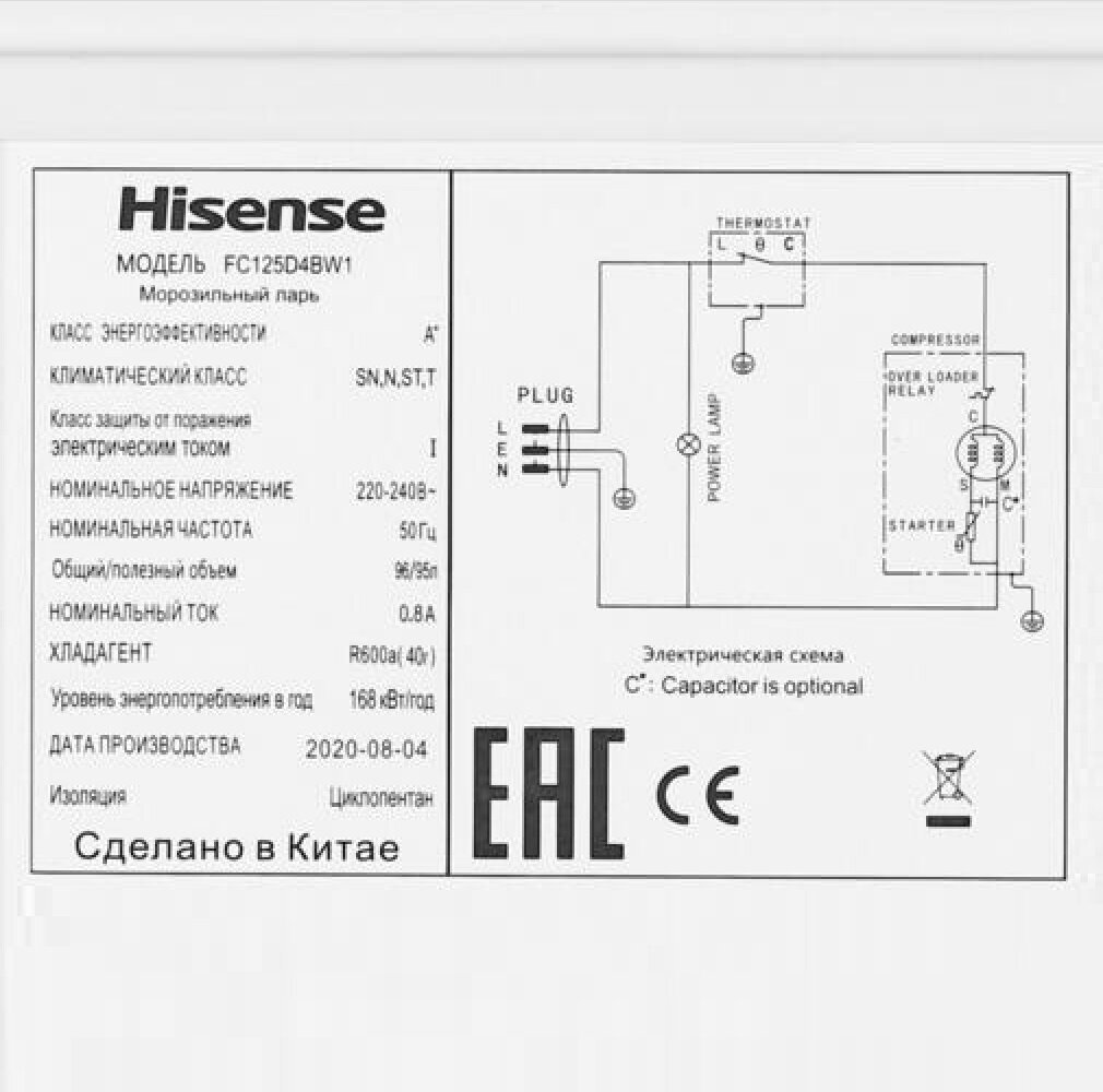 Морозильный ларь HISENSE - фото №12