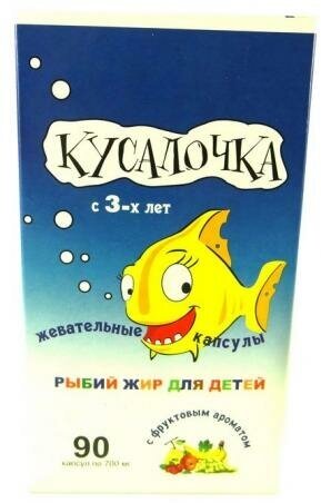 Кусалочка рыбий жир для детей капсулы жев. 500 мг 60 шт. РЕАЛКАПС АО - фото №10