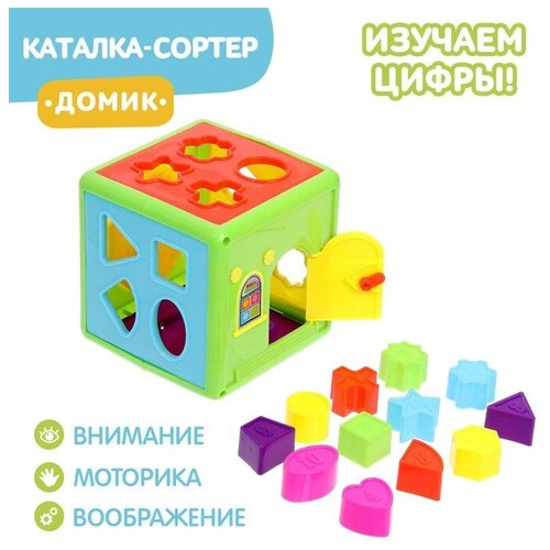 Развивающая игрушка сортер-каталка «Домик», цвета микс развивающая игрушка шнуровка каталка корова