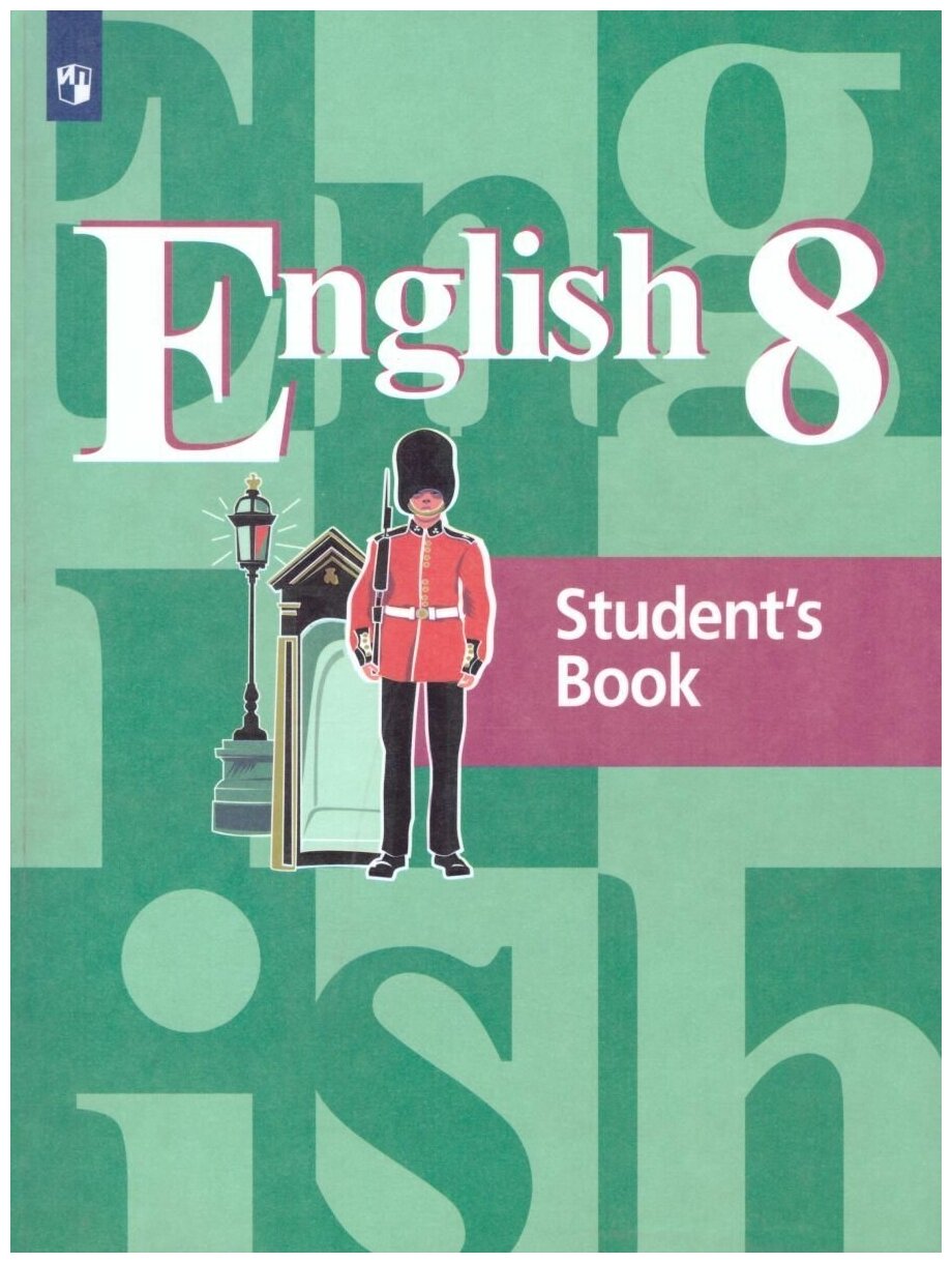 English 8: Student's Book / Английский язык 8 класс. Учебник с онлайн поддержкой. ФГОС