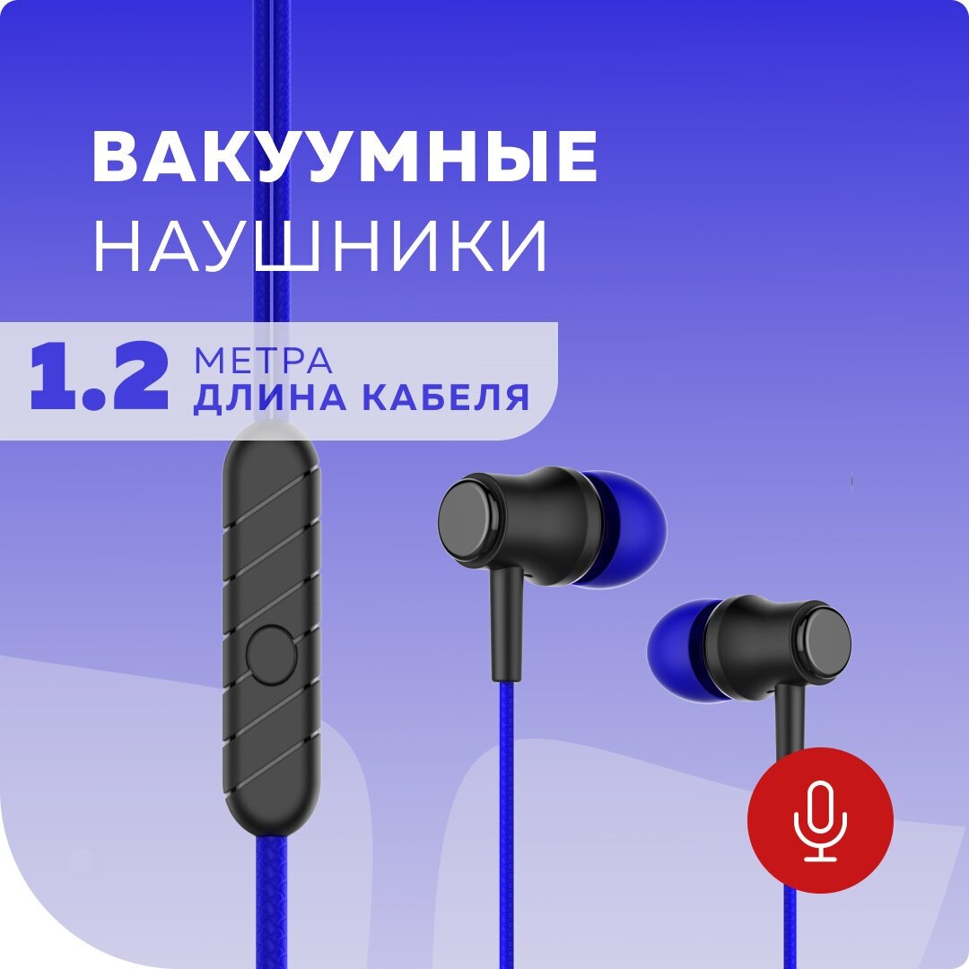 Наушники More Choice вакуумные AUX разъём с МК без рег.громкости длина 1.2м Dark Blue темно-голубой