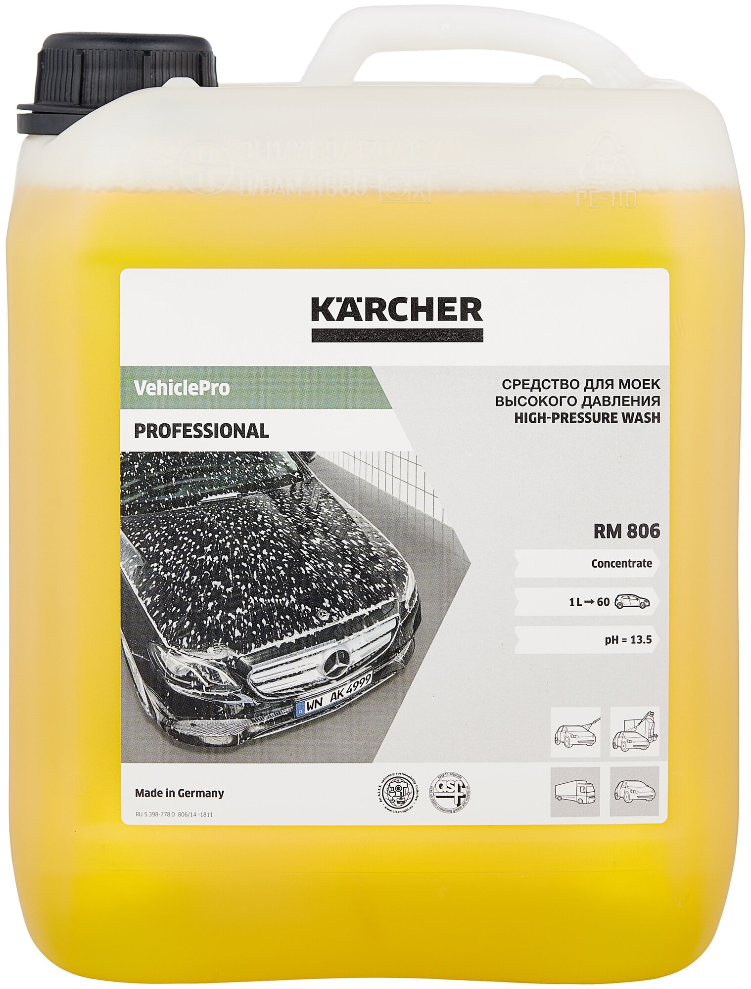 Профессиональный автошампунь Karcher RM 806 5л 6.295-504.0