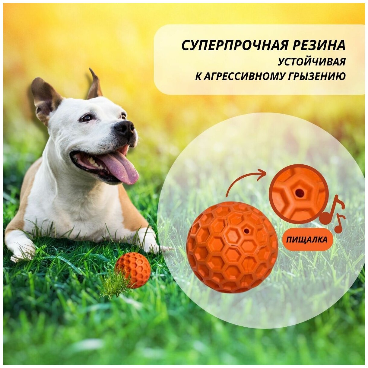 Игрушка для собак; мяч прочный резиновый пищалка оранжевый - фотография № 3