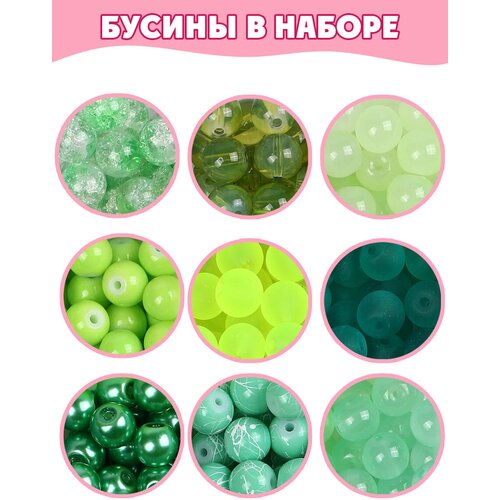 Набор бусин цв. зеленый 18 видов набор бусин стекло для творчества создание бус чокеров браслетов