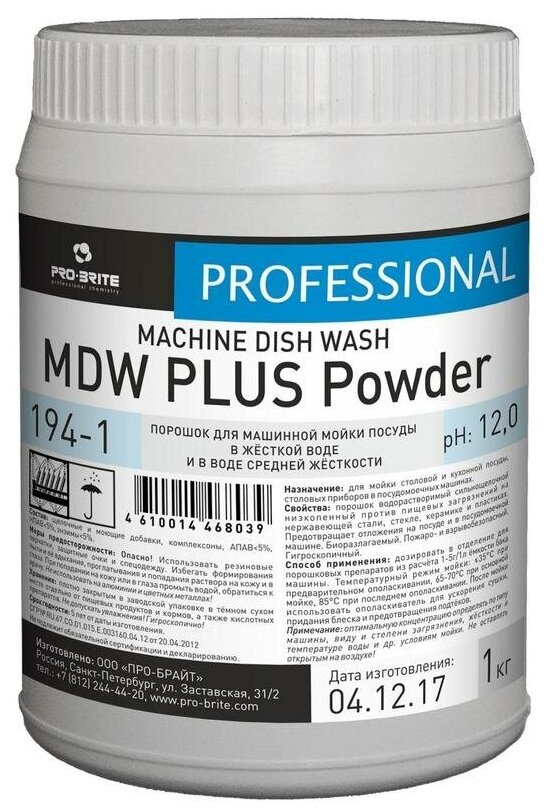MDW PLUS POWDER - Порошок для машинной мойки посуды в жёсткой воде и в воде средней жёсткости (4-12°Ж), 1000 гр. - фотография № 1
