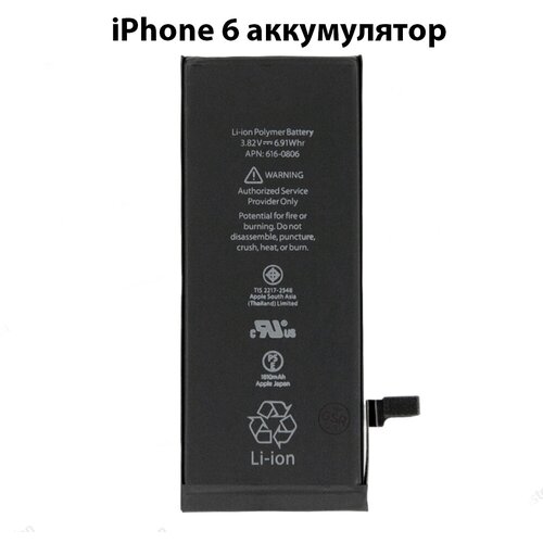 Аккумулятор айфон 6 /батарея iphone 6 1810mAh аккумулятор для apple iphone x orig chip