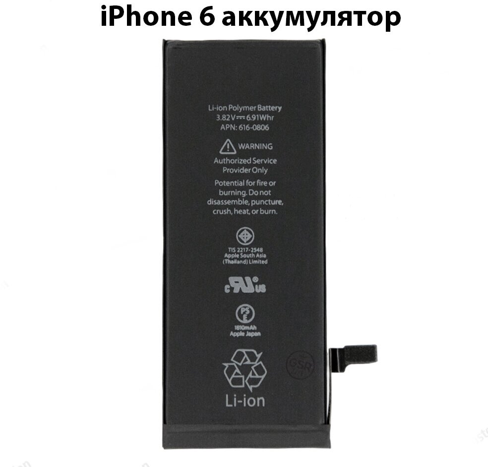 Аккумулятор айфон 6 /батарея iphone 6 1810mAh