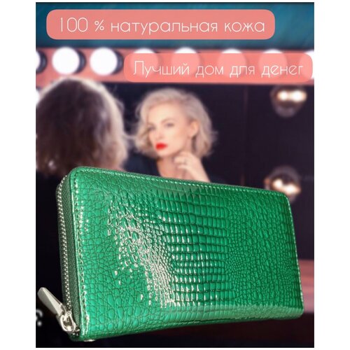 фото Кошелек женский на молнии натуральная кожа lak
