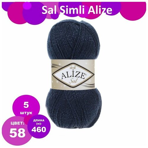 Пряжа для вязания Ализе Sal simli (95% акрил, 5% металлик) 5х100г/460м цв.058 т. синий